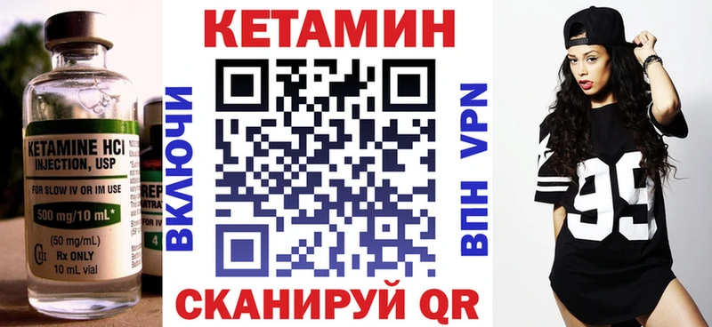 КЕТАМИН ketamine  Магас 