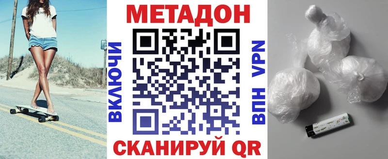 Метадон methadone  Магас 